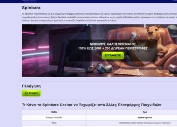 Spinbara Casino Registration Greece Step By Step