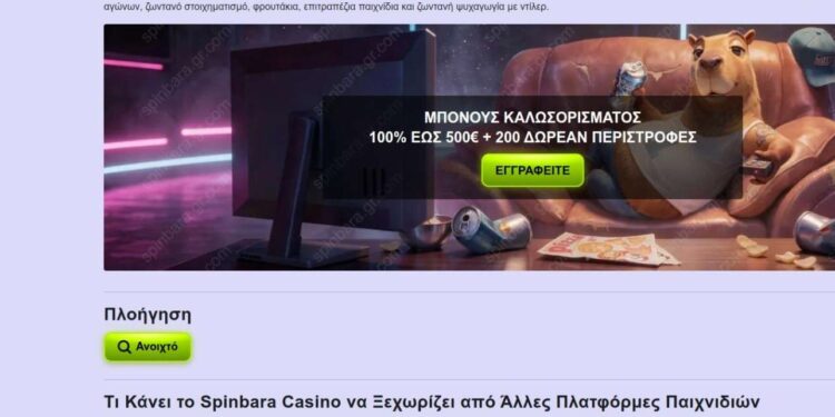 Spinbara Casino Registration Greece Step By Step