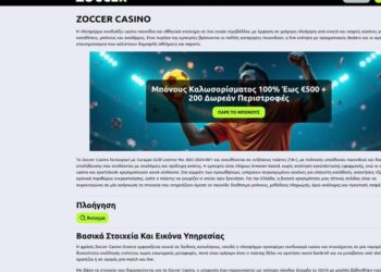 How Zoccer Casino RNGs Ensure Fair Gaming In Greece