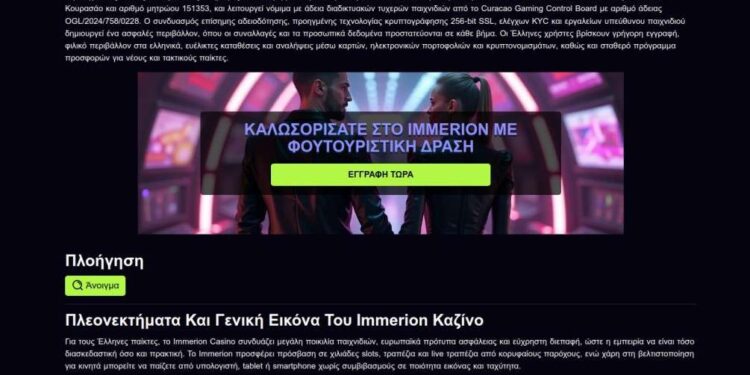Responsible Gambling Tools At Immerion Casino For Greek Players